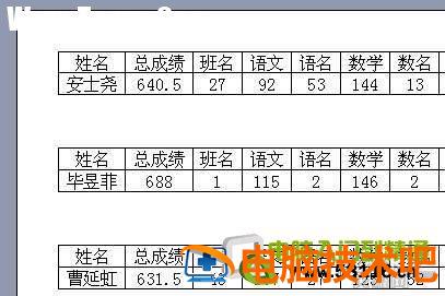 Excel函数做工资条格式的成绩通知单 软件办公 第5张