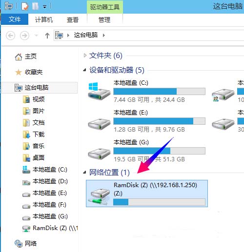 Win10系统映射网络驱动器的方法 电脑技术 第8张