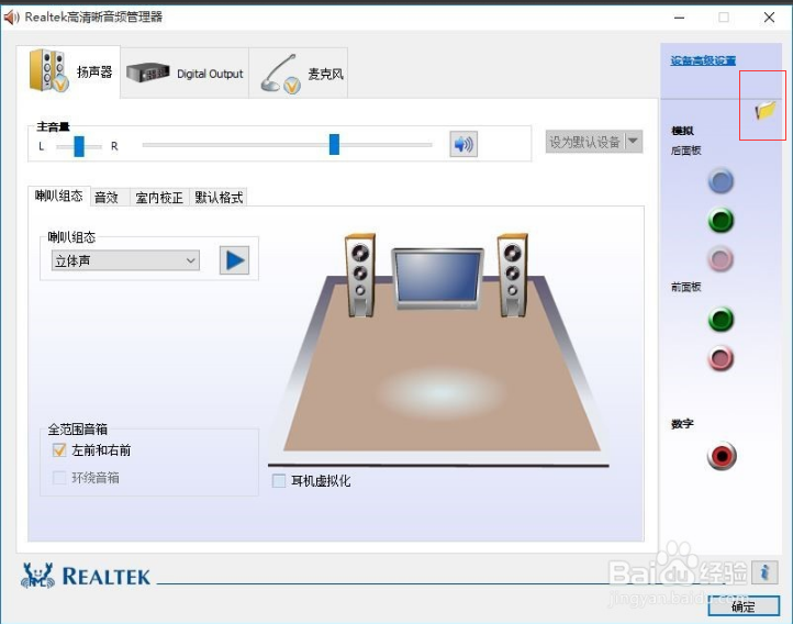 深度win10一直提示插头已从插孔中拔出该如何处理 win10的禁用前面板插孔检测在哪里 电脑技术 第3张