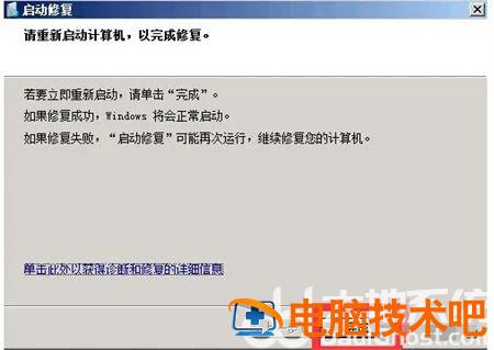 windows7蓝屏怎么办 windows7电脑蓝屏怎么办 系统教程 第3张