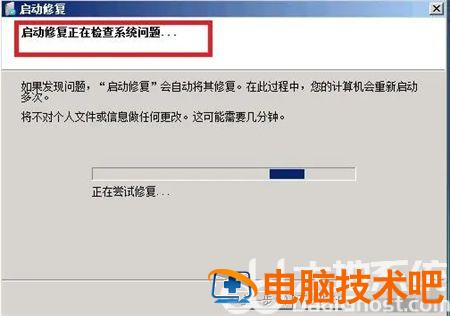 windows7蓝屏怎么办 windows7电脑蓝屏怎么办 系统教程 第2张