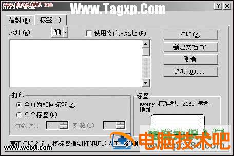 教你用word制作名片 如何用word制作名片 软件办公 第2张