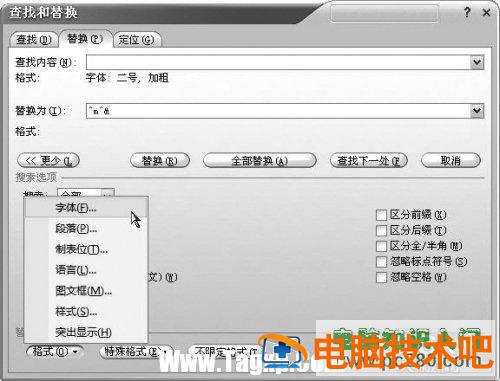 Word2007多篇论文汇编方法与技巧 多篇文献汇报怎么做 软件办公 第3张