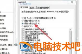 windows7旗舰版太卡了怎么办 win7旗舰版很卡怎么办 系统教程 第2张