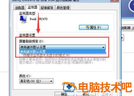 windows7超频黑屏怎么办 超频黑屏怎么解决 系统教程 第3张