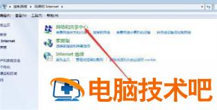 windows7怎么设置IP地址 windows7如何设置ip地址 系统教程 第2张