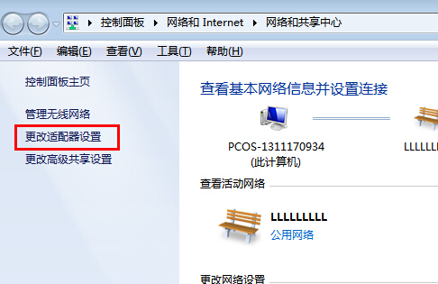 win7系统ip地址冲突如何解决 win7 ip冲突 电脑技术 第2张