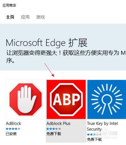 深度技术win10下如何安装edge浏览器插件 edge浏览器怎样安装插件 电脑技术 第3张