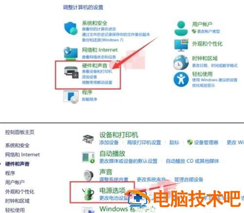 win11如何设置合盖不休眠 win10如何设置合上盖子休眠 系统教程 第2张