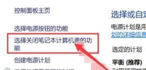 win11如何设置合盖不休眠 win10如何设置合上盖子休眠 系统教程 第3张