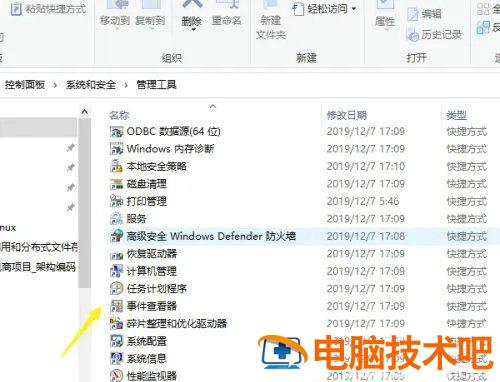 win10怎么查看电脑开机记录 win10查看电脑开机记录删除 系统教程 第3张