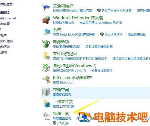 win10怎么查看电脑开机记录 win10查看电脑开机记录删除 系统教程 第2张