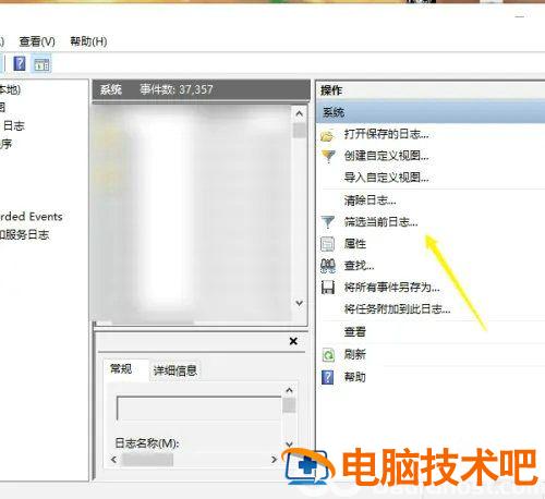 win10怎么查看电脑开机记录 win10查看电脑开机记录删除 系统教程 第5张