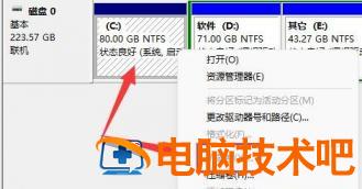 win11如何把d盘空间分给c盘 win10系统怎么把c盘空间分给d盘 系统教程 第3张