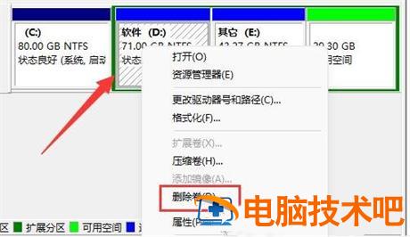 win11如何把d盘空间分给c盘 win10系统怎么把c盘空间分给d盘 系统教程 第2张