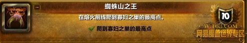 4.2海加尔山日常任务 海加尔山副本开门任务 电脑技术 第3张