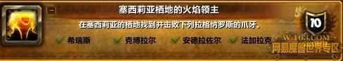 4.2海加尔山日常任务 海加尔山副本开门任务 电脑技术 第10张