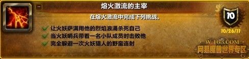 4.2海加尔山日常任务 海加尔山副本开门任务 电脑技术 第12张