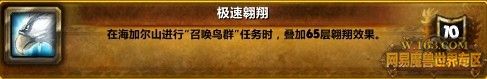 4.2海加尔山日常任务 海加尔山副本开门任务 电脑技术 第11张