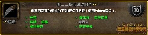 4.2海加尔山日常任务 海加尔山副本开门任务 电脑技术 第14张