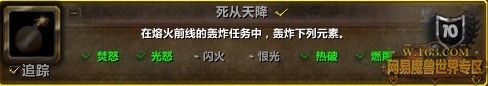 4.2海加尔山日常任务 海加尔山副本开门任务 电脑技术 第15张