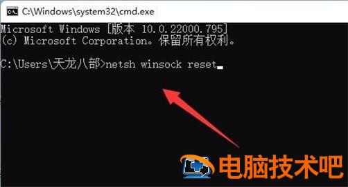 win11steam商店为什么打不开 系统教程 第3张