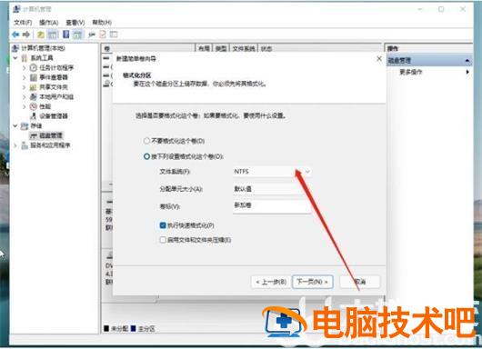 win11如何分区硬盘 win11分区硬盘后,e盘在前,D盘在后,如何更改顺序 系统教程 第4张