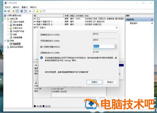 win11如何分区硬盘 win11分区硬盘后,e盘在前,D盘在后,如何更改顺序 系统教程 第3张