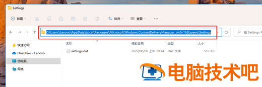 win11锁屏界面windows聚焦不显示怎么办 windows聚焦锁屏壁纸不显示 系统教程 第2张