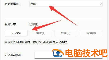 win11无法启用网络发现怎么解决 windows11无法连接网络 系统教程 第4张