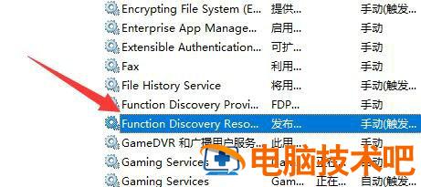 win11无法启用网络发现怎么解决 windows11无法连接网络 系统教程 第3张