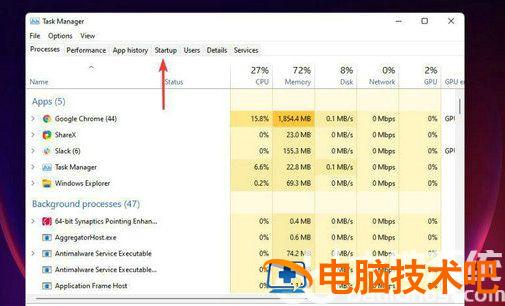 win11风扇一直转个不停怎么办 电脑风扇一直转不停 系统教程 第5张