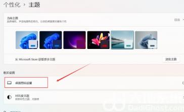 win11回收站怎么从桌面上去掉 Windows10如何隐藏桌面回收站 系统教程 第3张