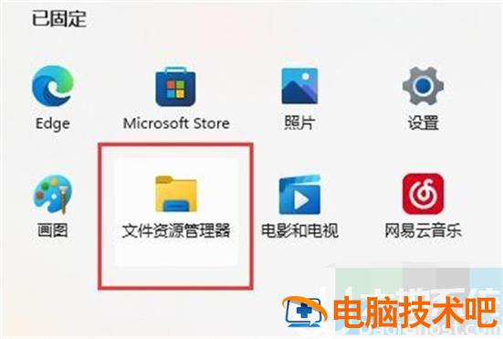 win11为什么桌面右键延迟 系统教程 第2张