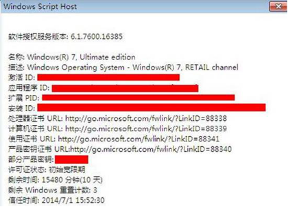 用命令行查看win7系统信息方法 win7怎么打开命令行 电脑技术 第3张