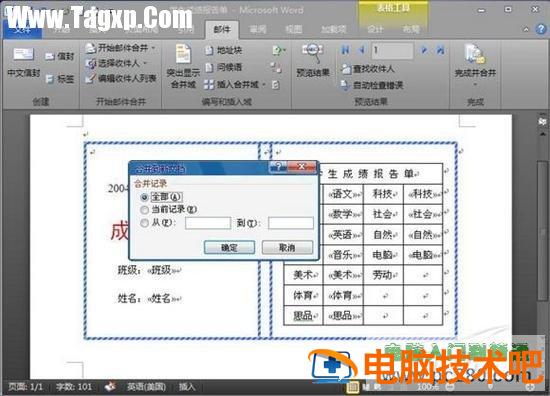 献给老师 献给老师的短诗有哪些 软件办公 第8张