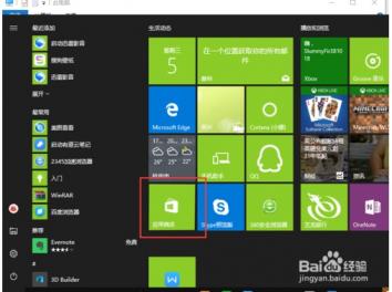 win10系统怎么安装阅读列表 电脑技术 第2张