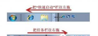 win7快速启动栏在哪里 windows7快速启动栏 系统教程 第2张