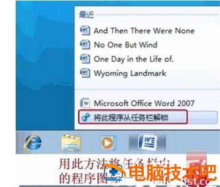 win7快速启动栏在哪里 windows7快速启动栏 系统教程 第3张