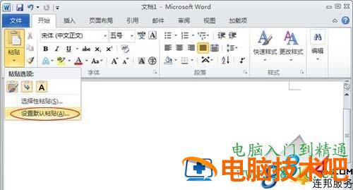 Word2010过滤网页上的超链接和图片方法 web过滤 软件办公 第3张