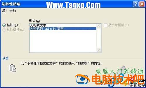 Word2010过滤网页上的超链接和图片方法 web过滤 软件办公 第2张