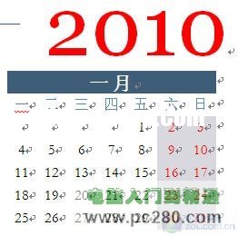 教你用Word制作日历 如何用word制作日历 软件办公 第3张