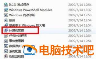 win7计算机管理在哪里 win7系统管理在哪 系统教程 第2张