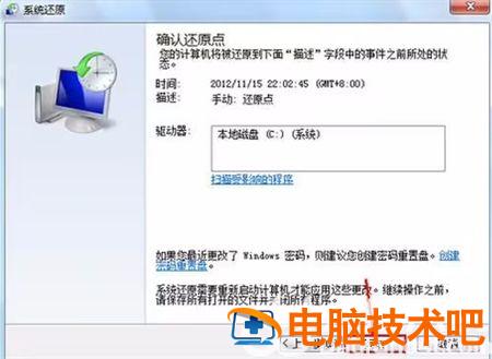 win7如何一键恢复 win7电脑恢复系统怎么操作 一键还原 系统教程 第3张