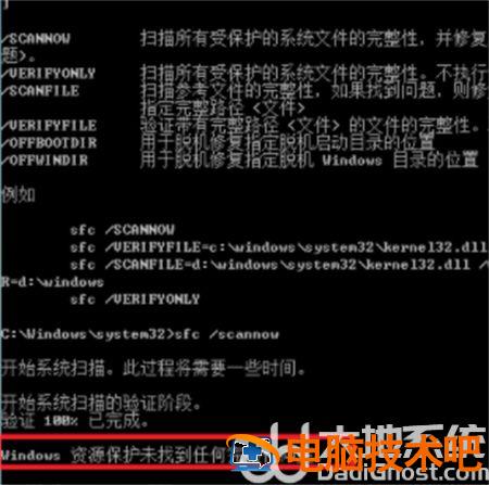 win7如何进入修复模式 win7如何进入修复模式开机 系统教程 第2张