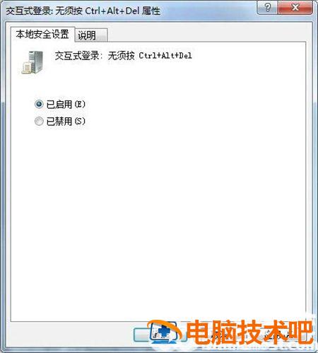 win7如何切换用户 win7如何快速切换用户 系统教程 第2张