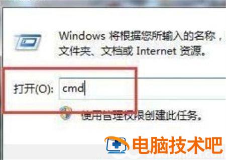 win7如何调出运行命令 win7如何调出运行命令方式 系统教程 第2张