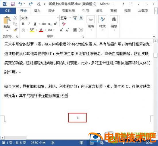 Word2013文档出现乱码的解决方法 word出现乱码怎么转换正常 软件办公 第4张