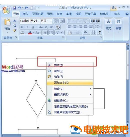 word2007中制作流程图 word2019如何制作流程图 软件办公 第7张