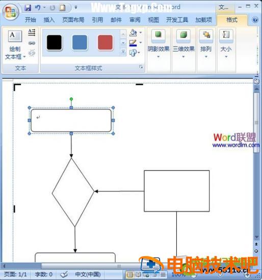 word2007中制作流程图 word2019如何制作流程图 软件办公 第8张